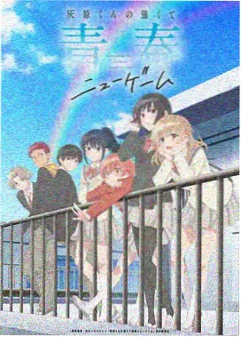 鬼灭之刃番外花絮